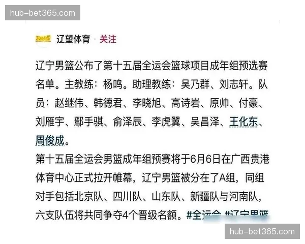 辽宁周俊成鄢手骐后场搭档 防守压迫与转换推进效率